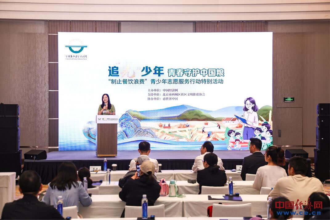 “制止餐飲浪費”青少年志愿服務特別行動在京舉辦